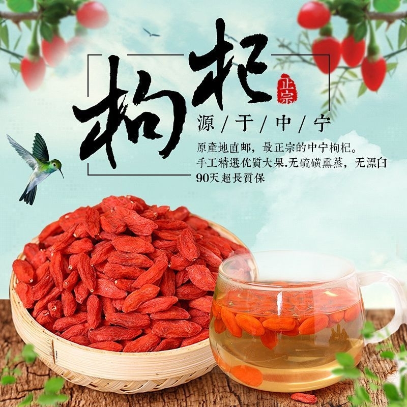 (附發票)現貨 大顆枸杞250g（乾淨無雜質）枸杞王 紅枸杞 枸杞 大枸杞 枸杞堅果 | 蝦皮購物