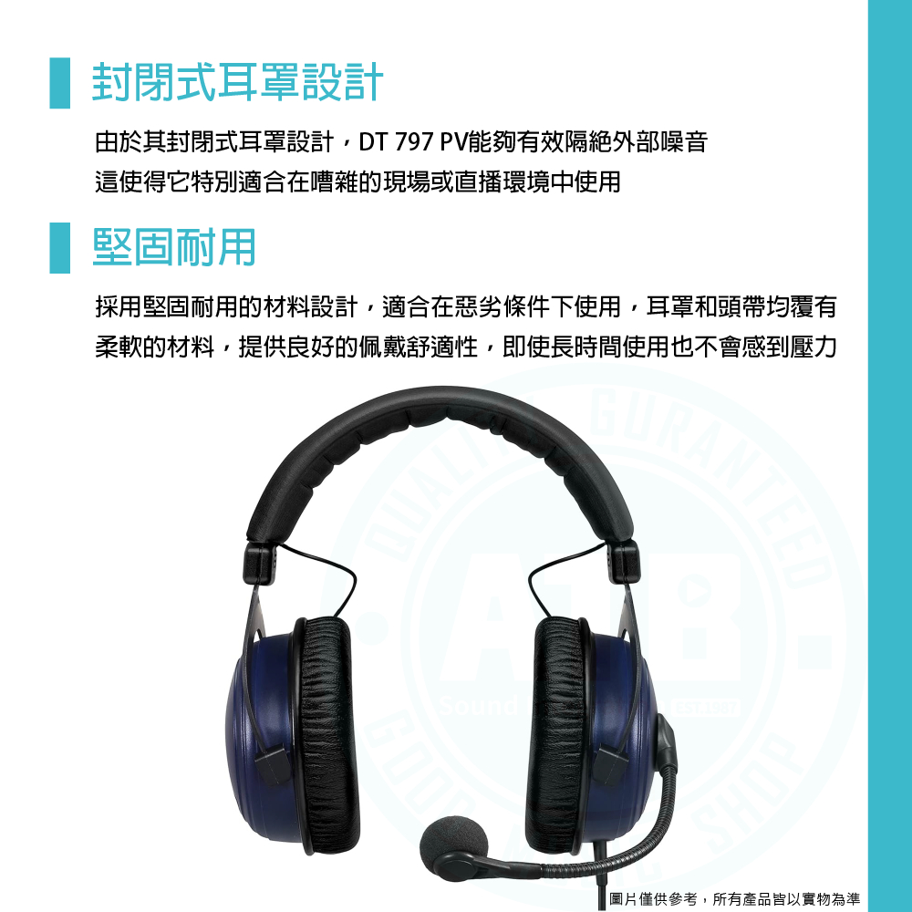 Beyerdynamic / DT 797 PV 封閉式專業耳機(250Ω)【ATB通伯樂器音響