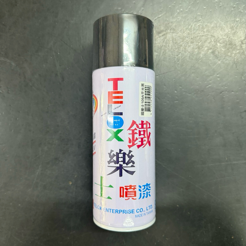 鐵樂士 Telox 噴漆 109A 平光黑(顏色以實品為主，照片僅供參考) | 蝦皮購物