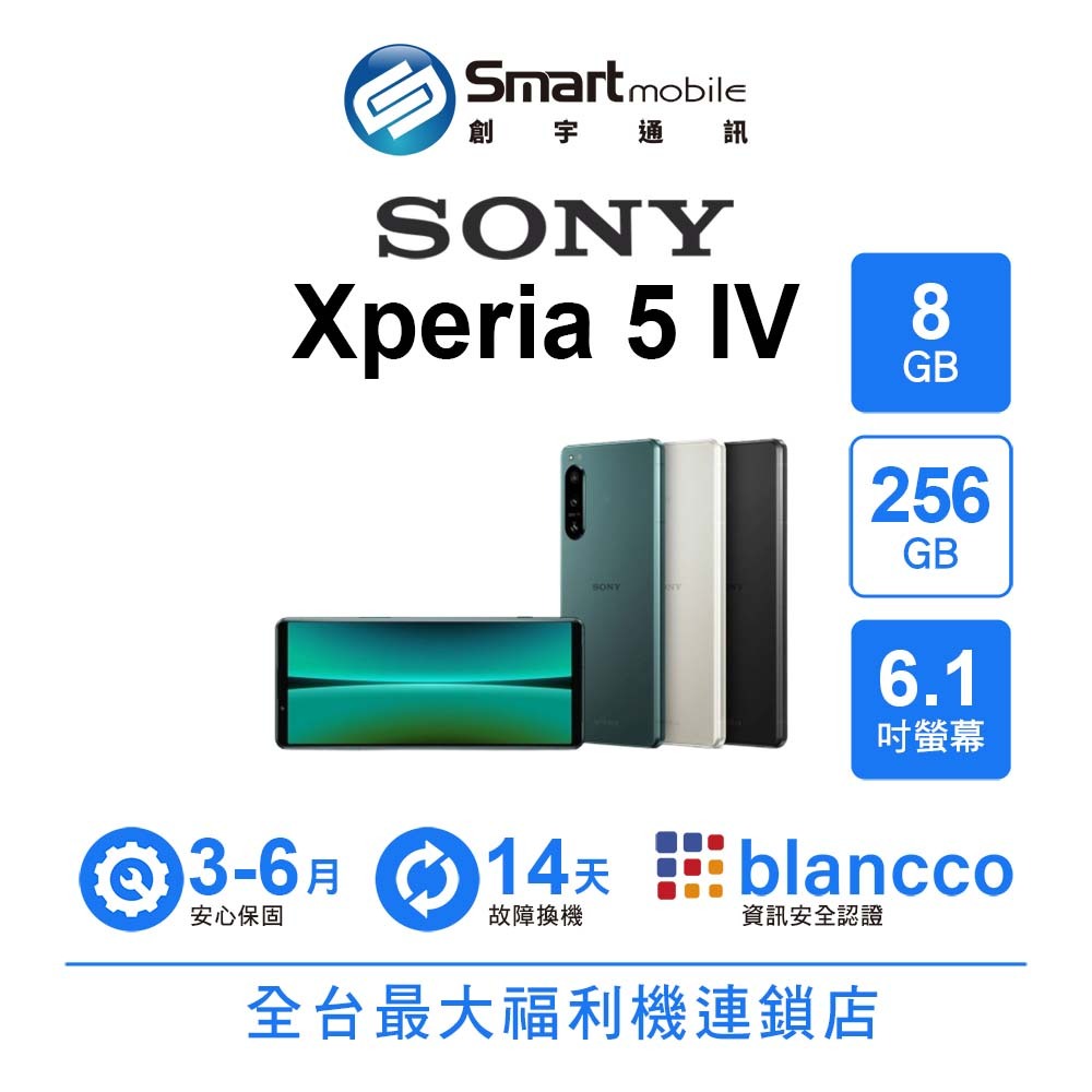 創宇通訊│福利品】Sony Xperia 5 IV 8+256GB 6.1吋(5G) 遊戲增強器| 蝦皮購物