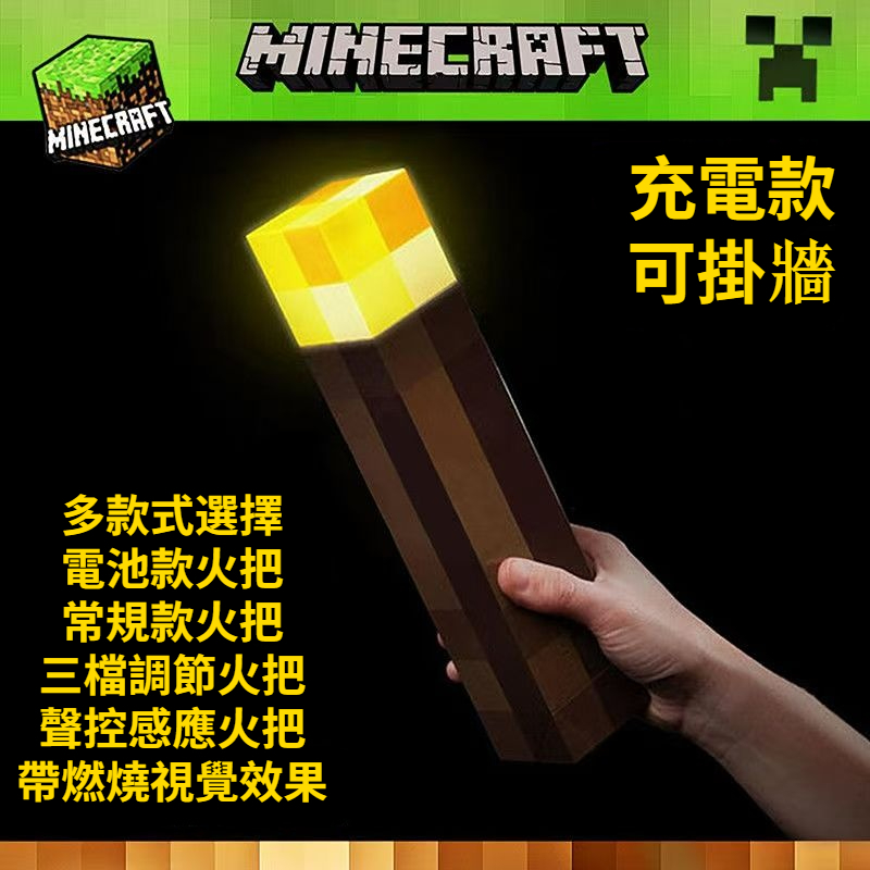 【臺灣發貨】我的世界 火炬燈 可亮 可掛牆 紅藍礦燈 小夜燈 minecraft 燈 創世神火把燈 | 蝦皮購物