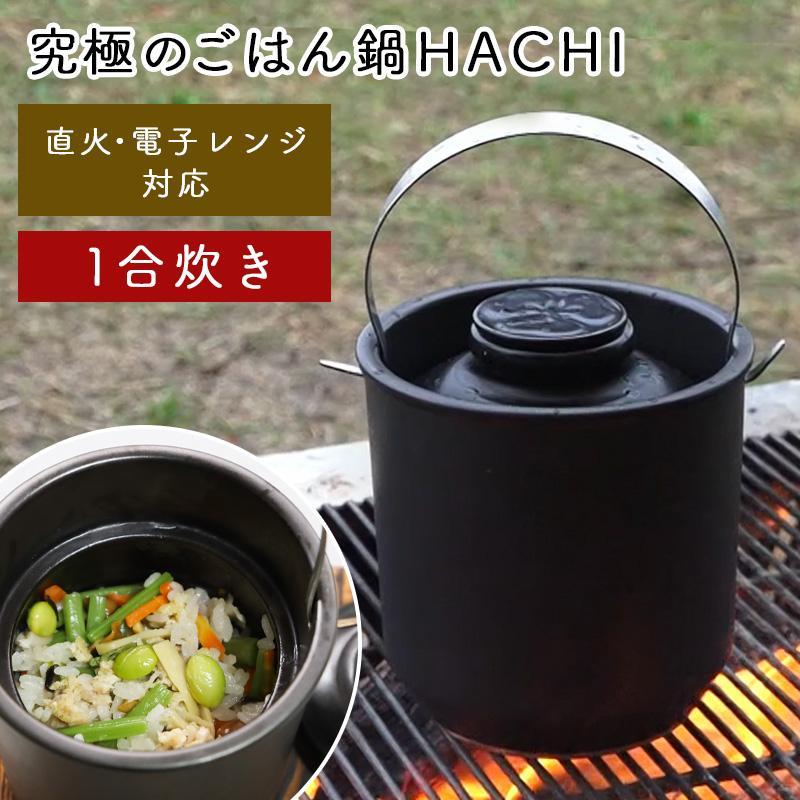 八右衛門窯 有田焼炊飯鍋 3合炊き 鍋 なべ 600W オーブン日本製 楽天市場】八右衛門窯 有田焼 大慶 究極のごはん鍋 HACHI 直火