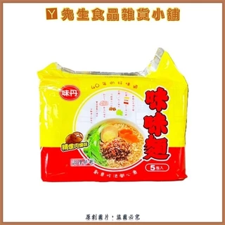 味味麵- 優惠推薦- 2025年5月| 蝦皮購物台灣
