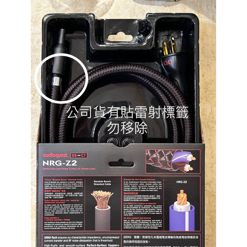 audioquest NRG-Z2 8字電源線(1m & 2m) *聊聊享優惠* | 蝦皮購物 audioquest NRG-Z2 8字電源線(1m & 2m) *聊聊享優惠* | 蝦皮購物