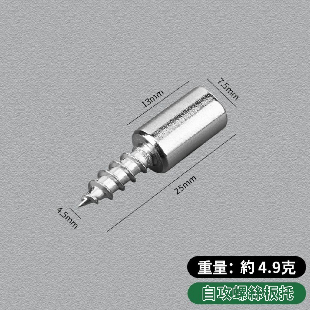 現貨 自攻螺絲層板托 層板托 一體自攻層板托 固定支撐隔板粒托釘 | 蝦皮購物