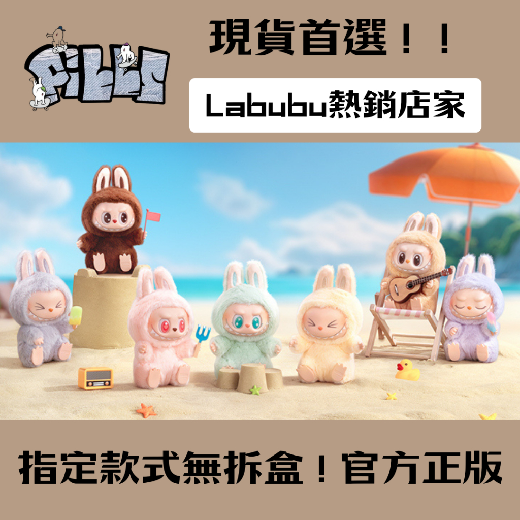 『老皮衣櫥』每日發貨 POPMART 泡泡瑪特 Labubu 坐坐派對 心動馬卡龍 搪膠 公仔 拉布布 | 蝦皮購物