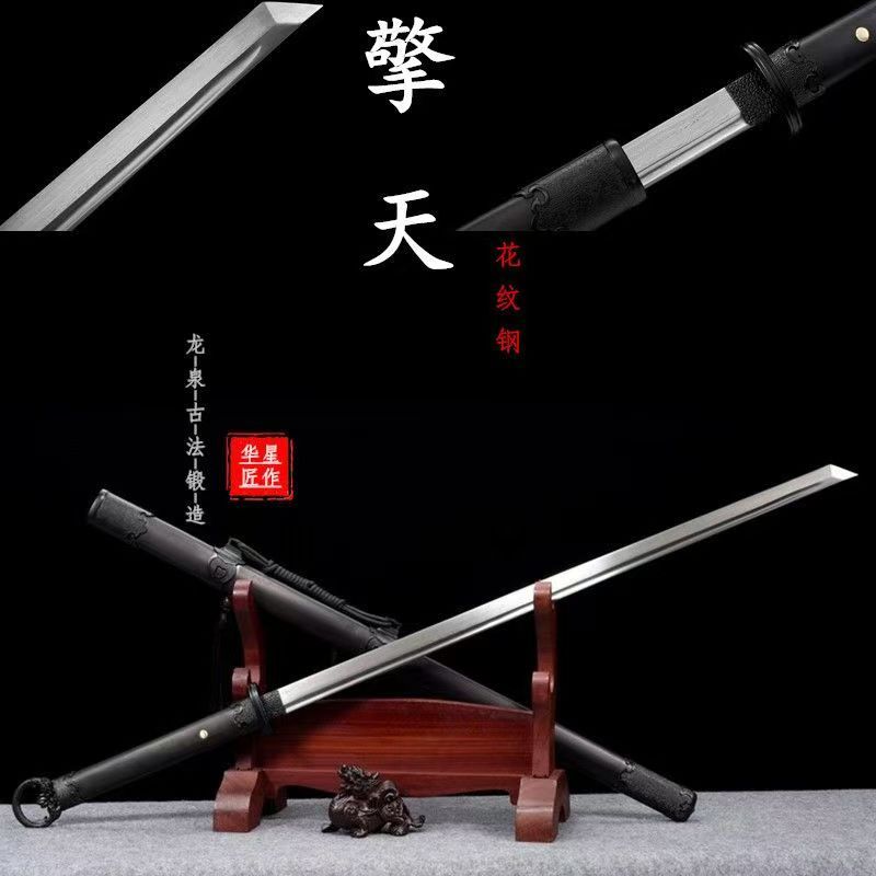 龍泉市環首唐橫刀一體龍骨手工鍛打花紋鋼鎮宅正品劍收藏品未開刃 | 蝦皮購物