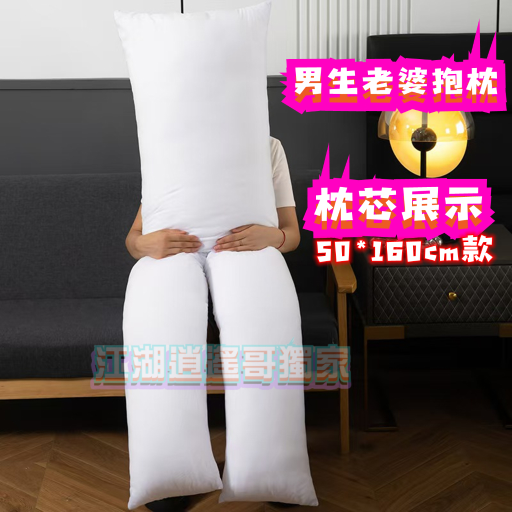 可插版 開腿抱枕 客製化抱枕炮架 🧧買三送一🧧 等身抱枕 分腿抱枕 抱枕 長抱枕 枕套 人型抱枕 動漫抱枕 二次元老婆 | 蝦皮購物
