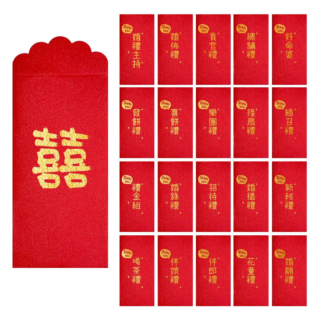 婚禮燙金紅包袋／結婚紅包袋 結婚必備 多款可選 創意紅包袋 紅包袋 訂婚紅包【B&B幸福雜貨】 | 蝦皮購物