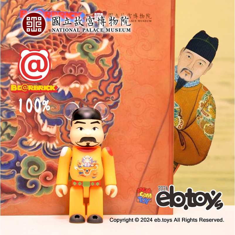 扭蛋達人】國立故宮限定BE@RBRICK 100% 皇帝熊明孝宗皇帝龍年限定吊卡 