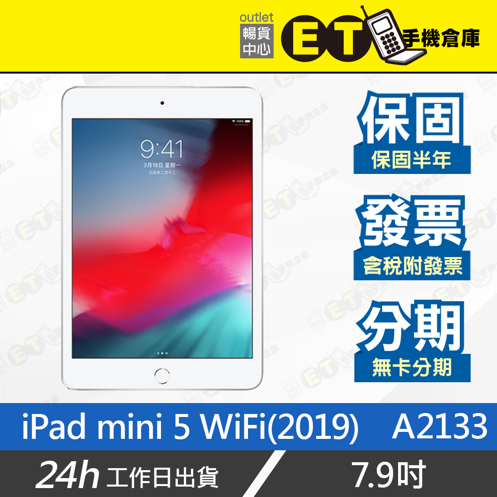 ipadmini5 - 平板電腦優惠推薦- 手機平板與周邊2024年3月| 蝦皮購物台灣