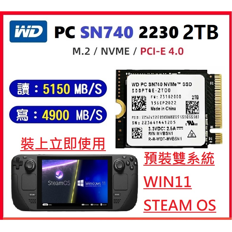 現貨】Steam Deck / ROG Ally 改機容量升級WD SN740 1TB/2TB NVMe SSD ...