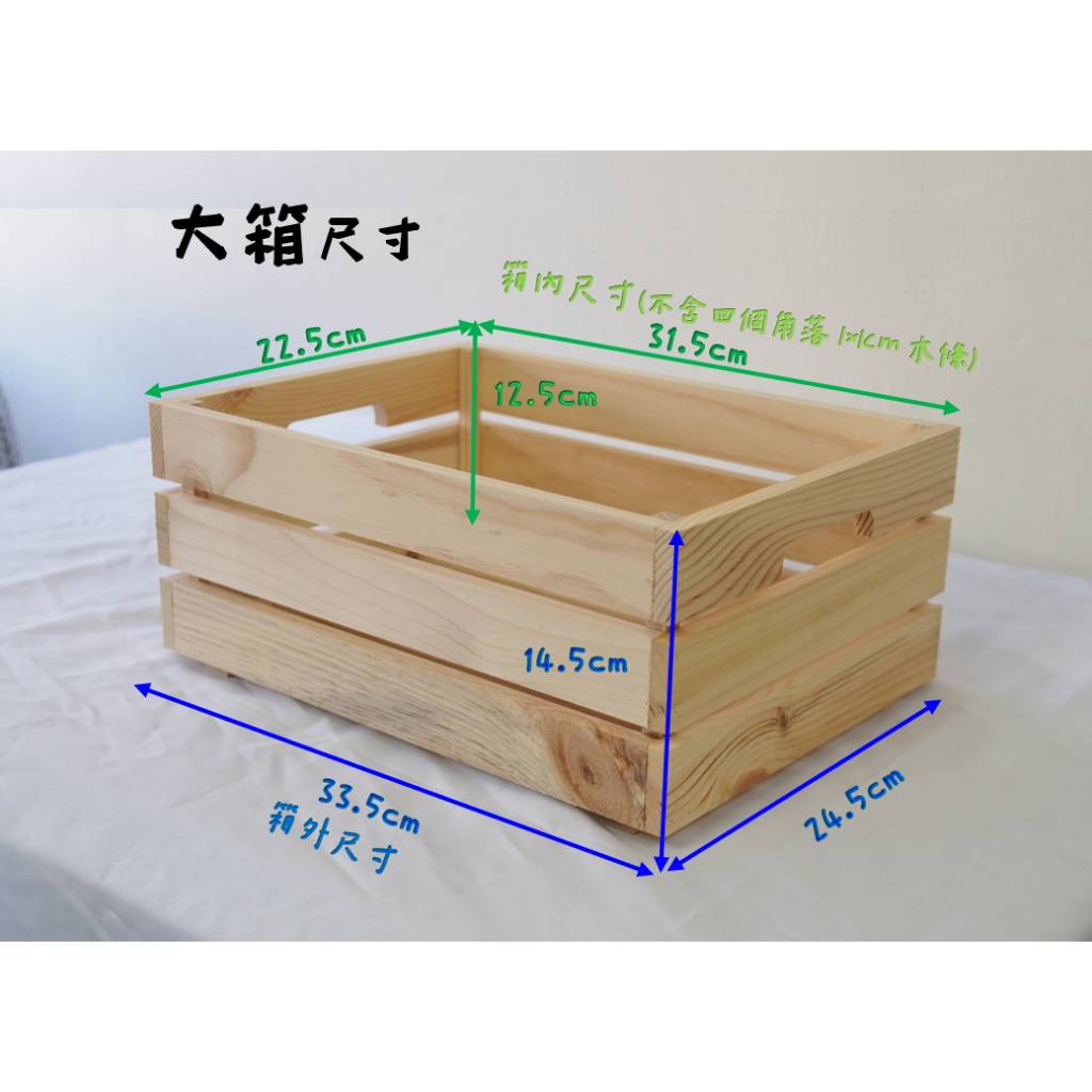 >大箱尺寸