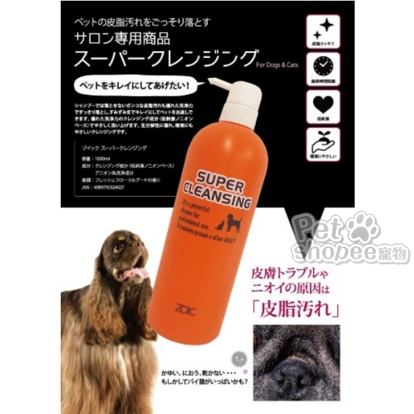 ZOIC 柔雅深層皮脂清潔液1000ml 【請用本賣場優惠卷】 | 蝦皮購物
