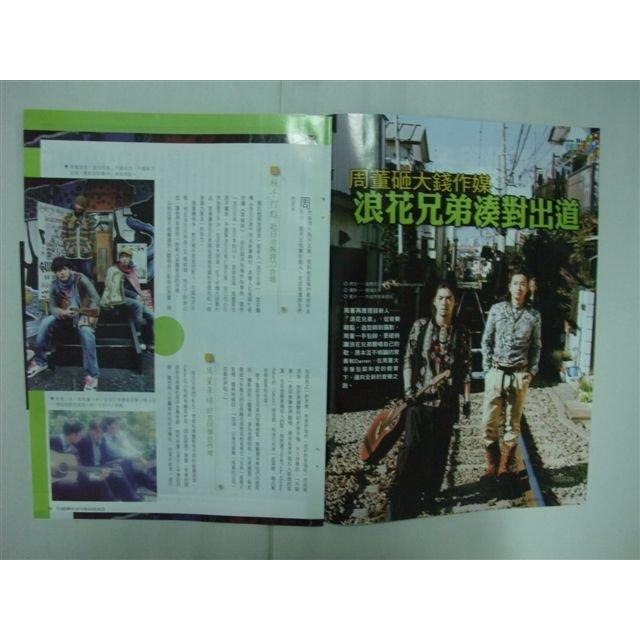 浪花兄弟 Darren 團體 邱凱偉和楊常青所組 Darren邱凱偉 楊常青 劇照 內頁3面 2010年 | 蝦皮購物