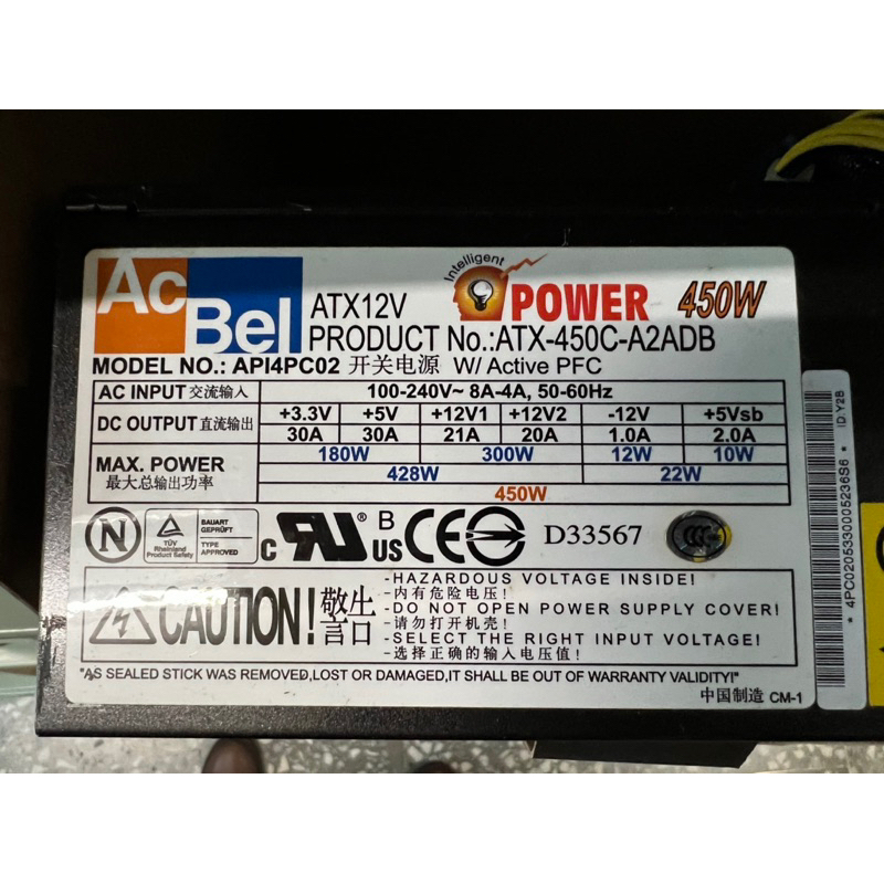 二手良品康舒大廠 AcBel ATX 康舒 power 450w API4PC02電源供應 | 蝦皮購物