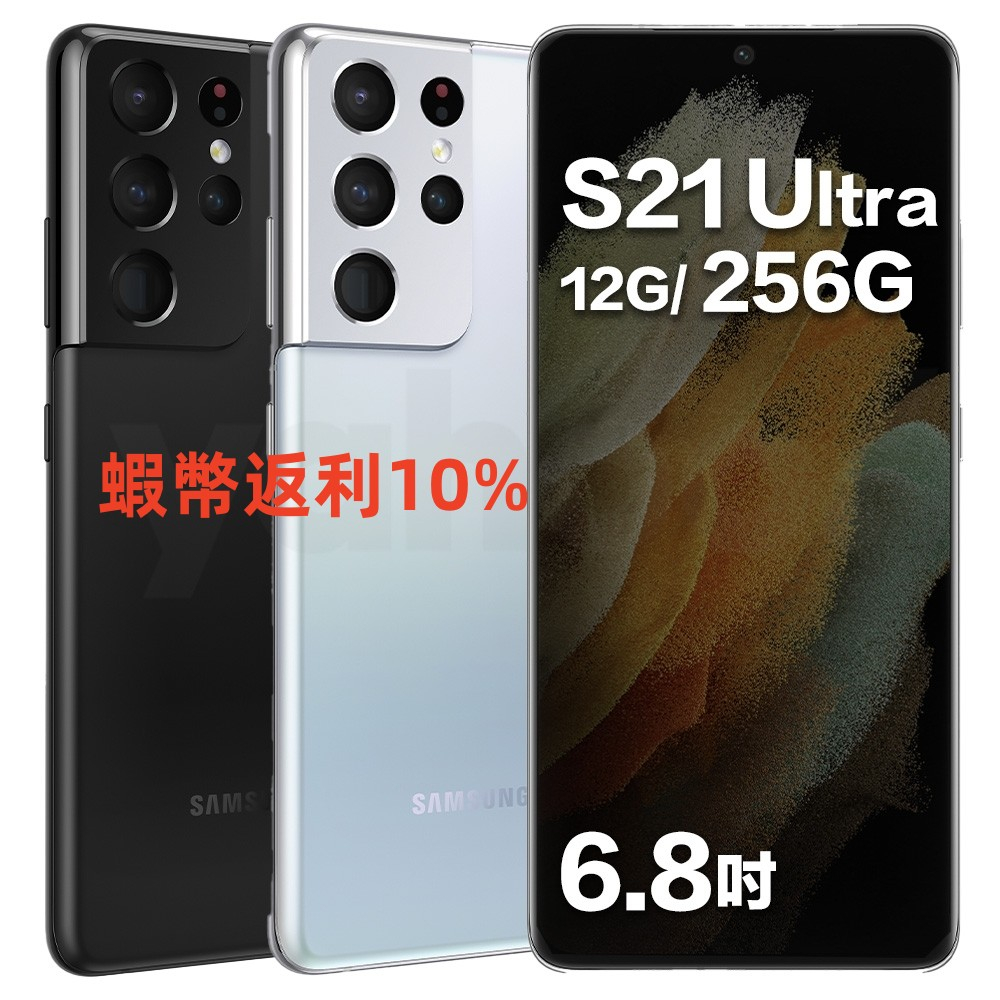 galaxy s21 - 優惠推薦- 2023年12月| 蝦皮購物台灣