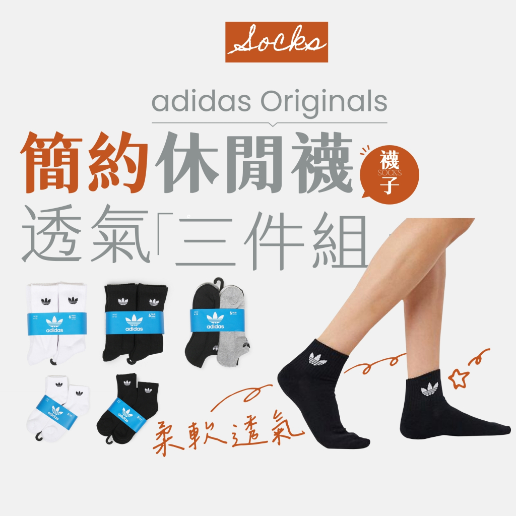 Adidas top og socks