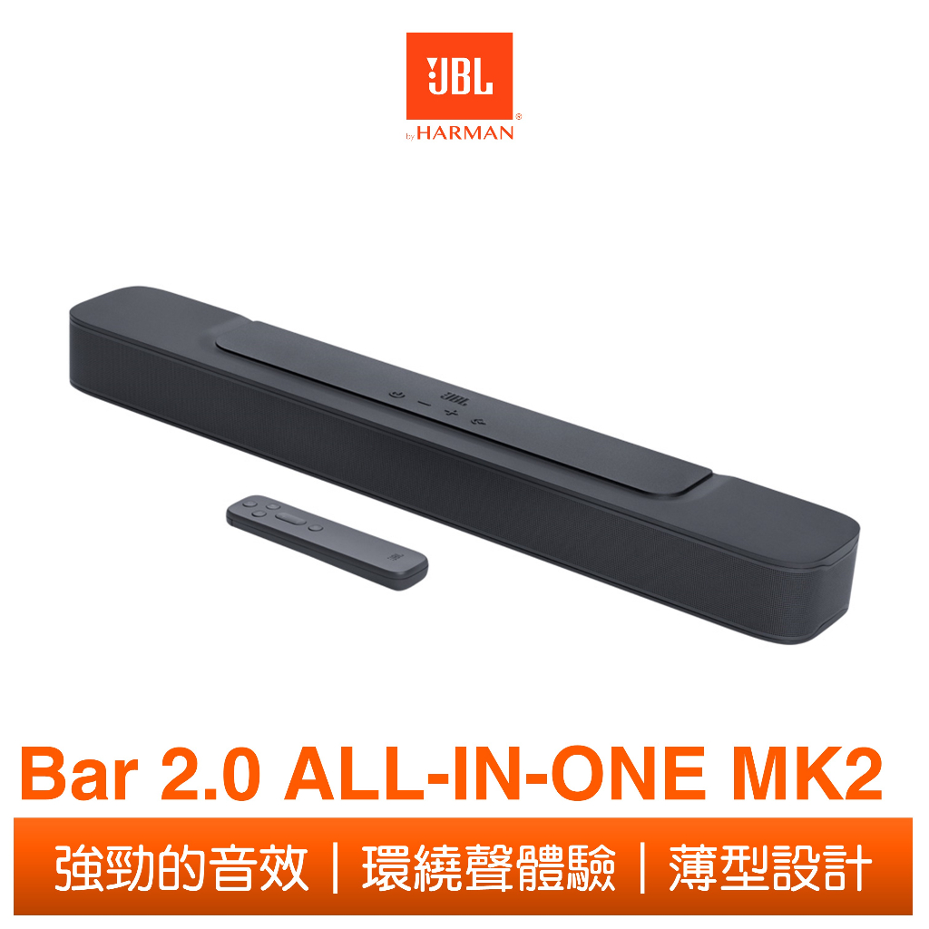 JBL Bar 2.0 All-in-one (MK2) | サウンドバー
