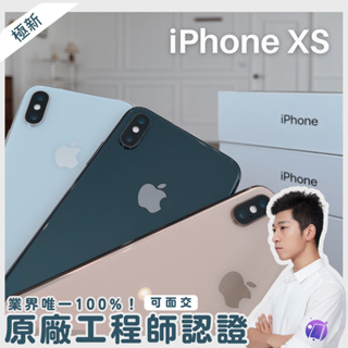 iPhone XS 256GB｜優惠推薦- 蝦皮購物- 2023年12月