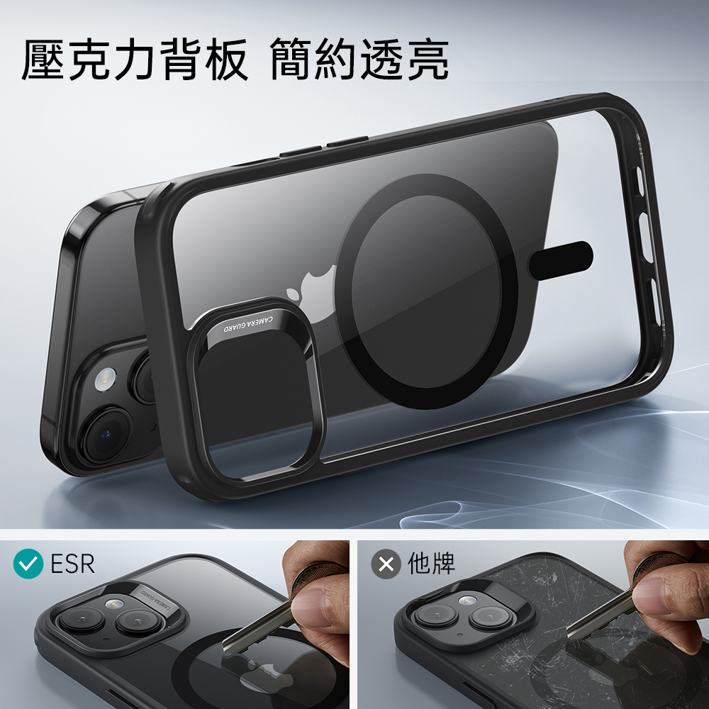 ESR 億色 巧匯軍規 iPhone 15  Plus 6.7 吋 (2023) MagSafe 手機保護殼 - HaloLock, 黑邊/全透