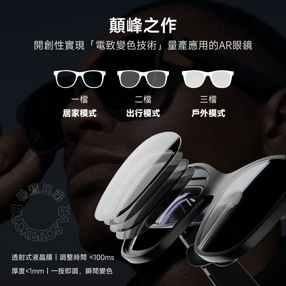 預購 XREAL Air 2 Pro 智能AR眼镜 2023款 Micro-OLED 直連掌機 投影巨幕 非VR 代購