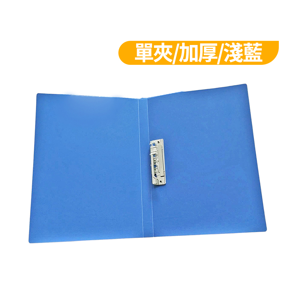 A4 輕便夾 檔案夾 強力夾 彈簧夾 資料夾 雙夾 單夾 文件 另售 增厚 加厚 資料夾 | 蝦皮購物