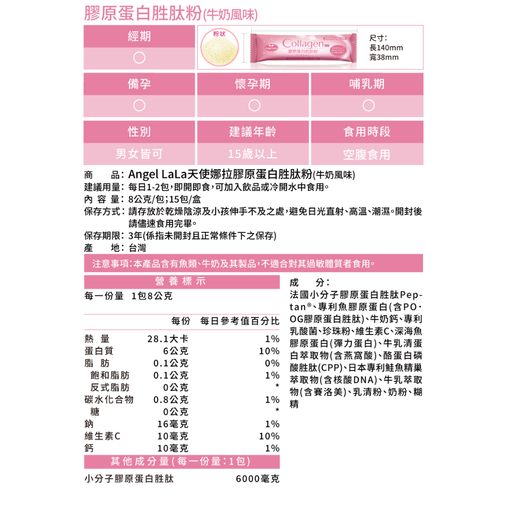 Angel LaLa天使娜拉膠原蛋白粉(15包/盒)4盒加贈3條另有多組數SNQ認證版官方授權通路原廠出貨| 蝦皮購物