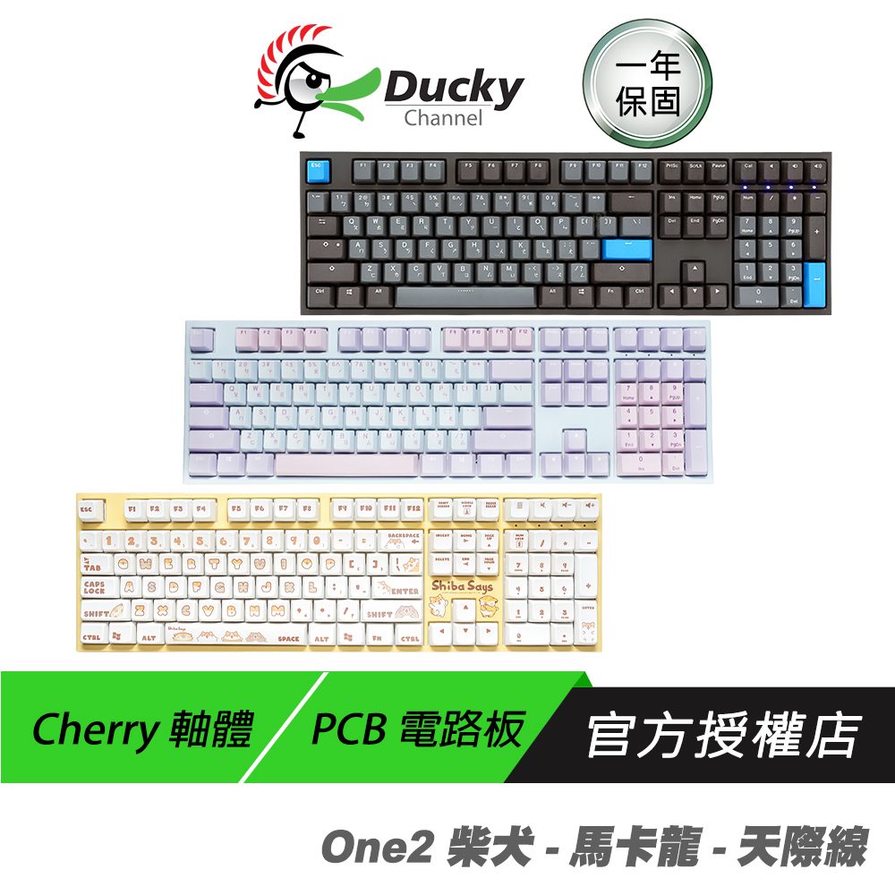 Ducky ONE 2系列DKON1808 Skyline 天際線馬卡龍Shiba Says 柴犬108鍵