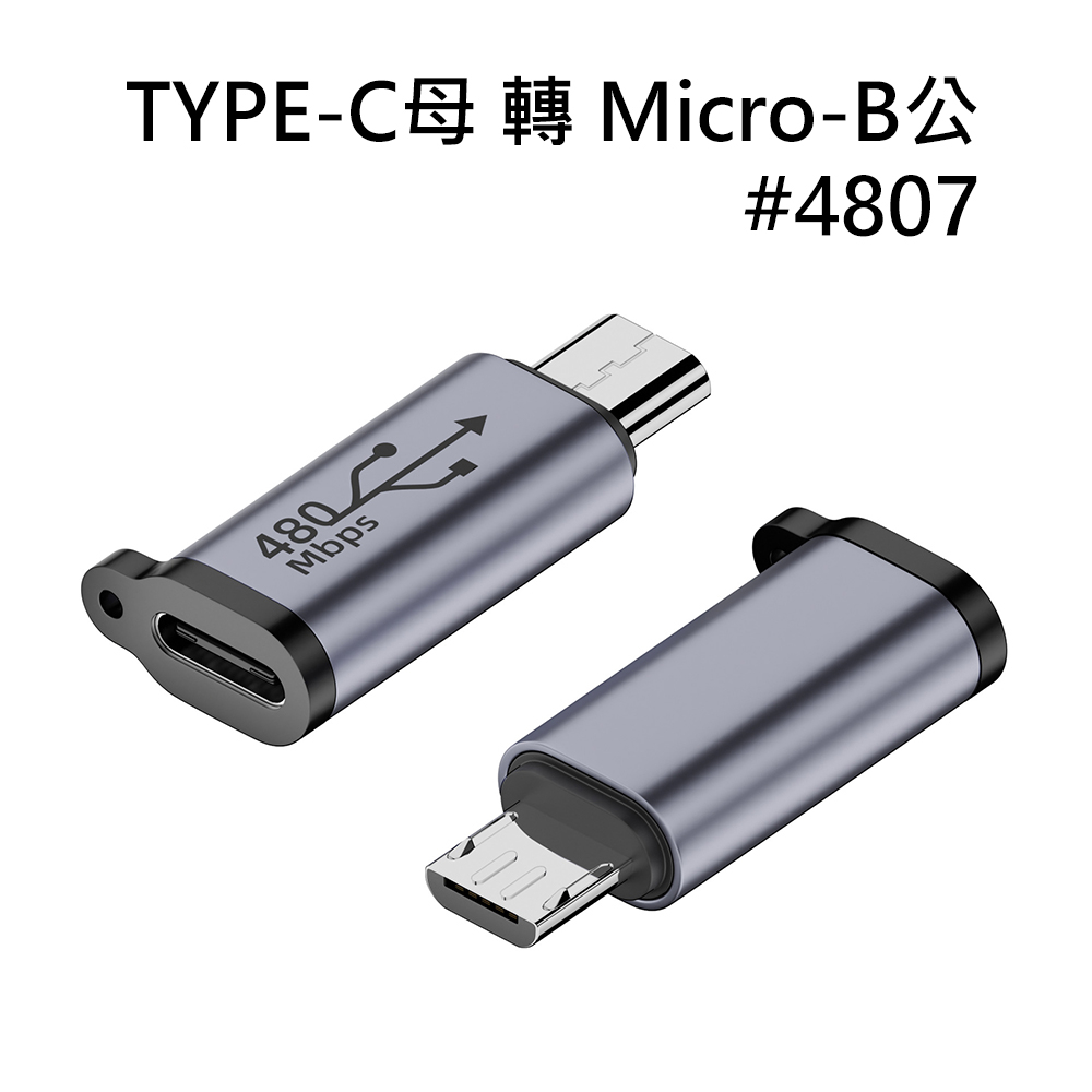 TYPE-C Mini-B Micro-B 相互轉換頭\\ 舊手機 快充 MP3 MP4 充電線 安卓線 | 蝦皮購物