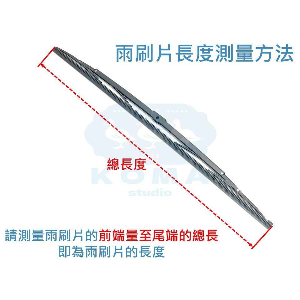 Ko Ma 巴士 專用型雨刷片 寬版 窄版 700mm 800mm 雨刷片 雨刷桿 雨刷 遊覽車 公車 客運 大型巴士 | 蝦皮購物