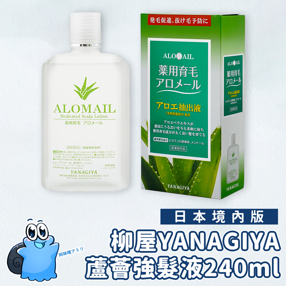 柳屋 薬用育毛 アロメール 微香性 240ml ALOMAIL YANAGIYA - 育毛