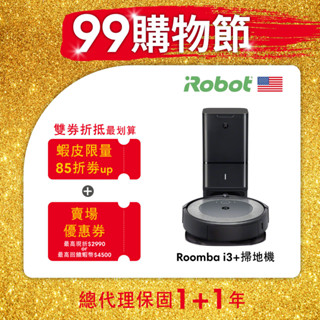 美國iRobot Roomba j7+ 自動集塵掃地機器人送Braava Jet m6 銀河黑拖地