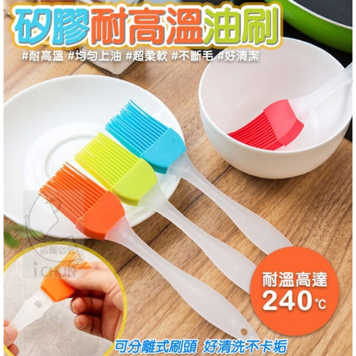 lk154-18-矽膠耐高溫油刷 烤肉刷 料理刷 矽膠刷 蛋液刷 烘培油刷 | 蝦皮購物