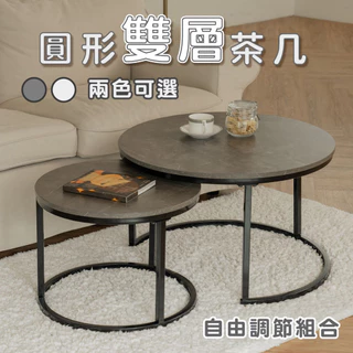 【ikloo】質感工藝大理石雙層圓型茶几-2色可選 (雙層茶几 矮桌 客廳茶几 餐桌)