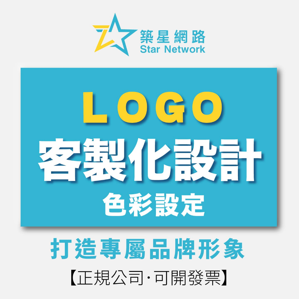 【可開發票】LOGO設計 | 客製化商標與名片 | 平面設計 | 招牌設計 | 蝦皮購物