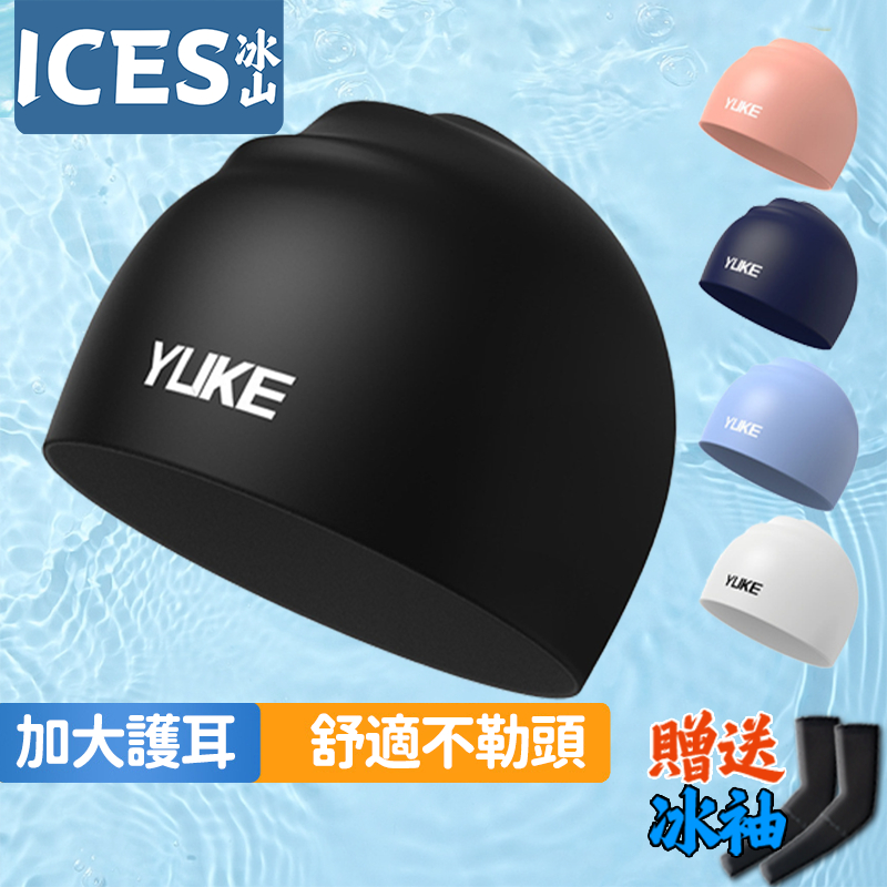 夏日特價☃️泳帽成人 兒童防水硅膠帽 舒適長髮護耳遊泳帽子 不勒頭男女溫泉純色防水帽 泳帽成人泳帽 沙灘泳帽 男女通用泳 | 蝦皮購物