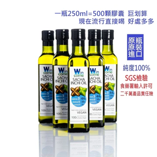 耘康(六瓶X250ml超值組)原裝進口100%純 印加果油 (免運)