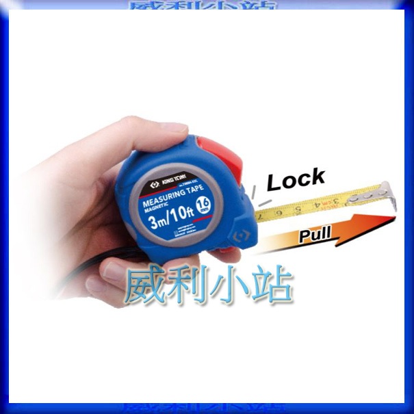威利小站】KING TONY 79094-2M/3M/5M/8M 測量捲尺測量卷尺鐵尺磁性鉤