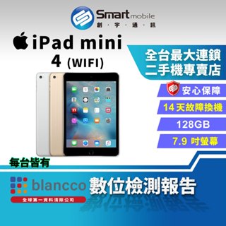 iPad mini 4 WiFi｜優惠推薦- 蝦皮購物- 2023年12月