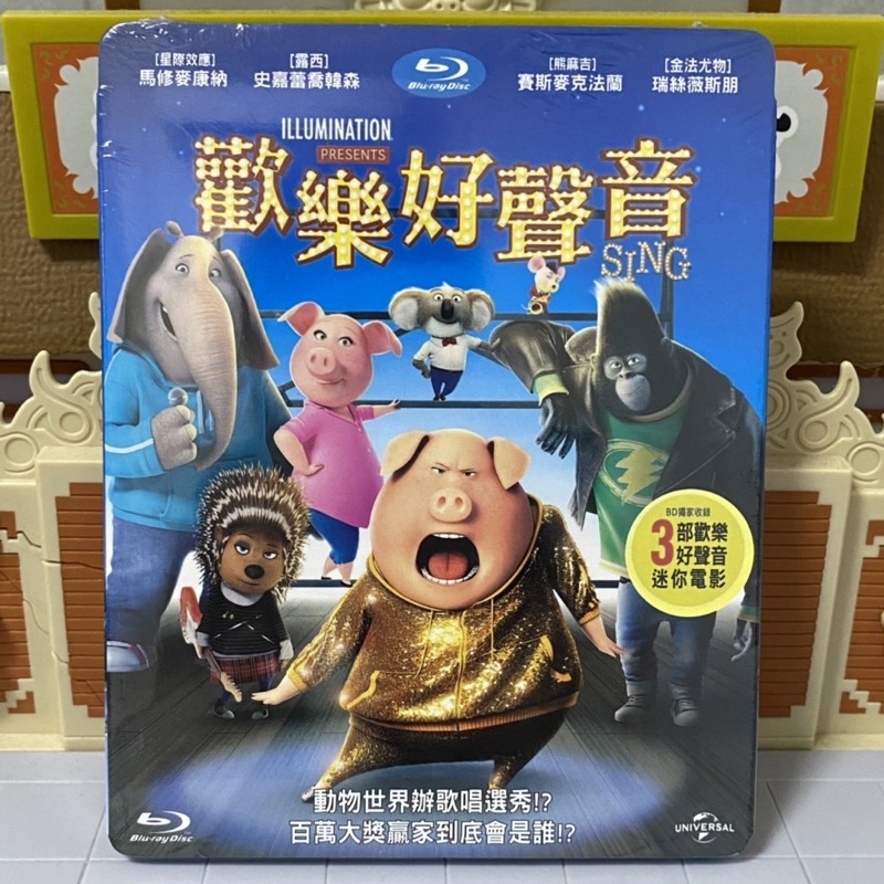歡樂好聲音 Sing 藍光 BD 卡通 動畫 電影 傳訊公司貨 | 蝦皮購物