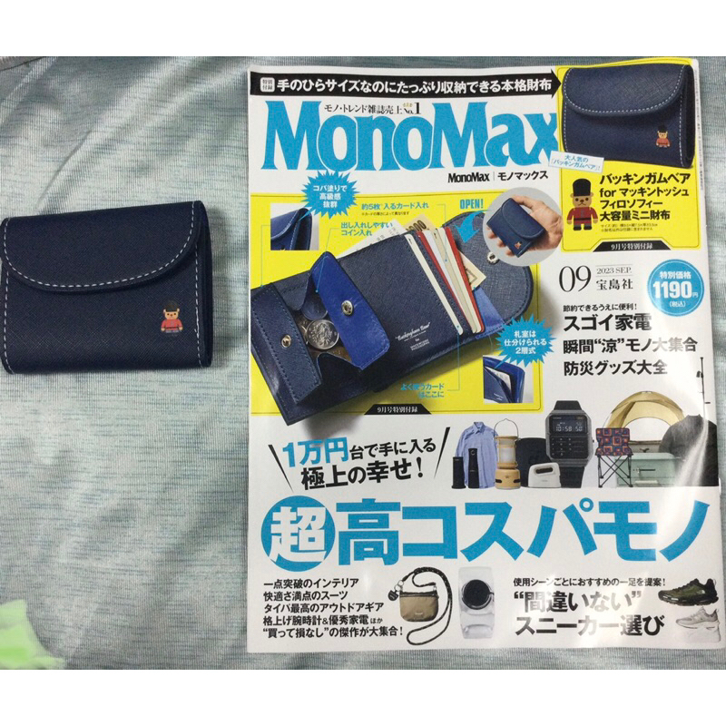 MonoMax ４月号付録 - バッグ