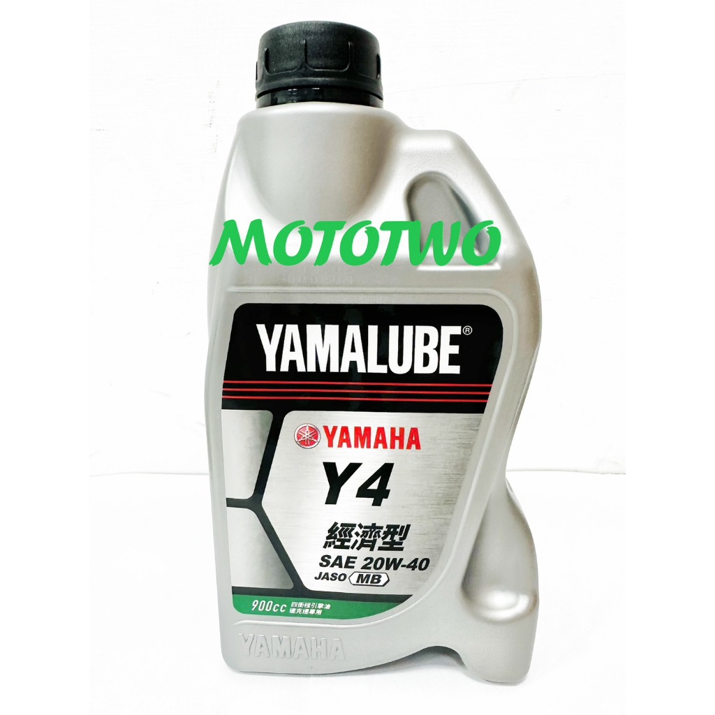 《MOTOTWO》YAMAHA 山葉 原廠 YAMALUBE Y4 900cc 機油 90T93-30050 | 蝦皮購物