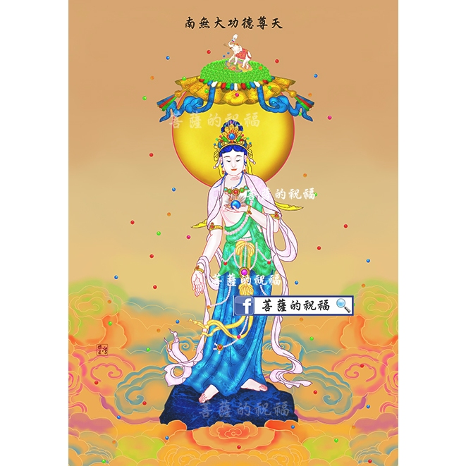 吉祥天女 (大90X60cm) 大吉祥天女 功德天 吉祥天 寶華琉璃佛 供佛齋天 齋天科儀 真言宗 天台宗 | 蝦皮購物