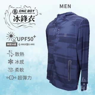 【ONE BOY現貨】2023新款UPF50+防曬冰感A+級透氣機能冰鋒衣(男款)/散熱/冰感/防曬/指套/超彈力