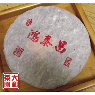 20年物 鴻泰昌プーアル茶(熟茶) 鴻泰昌茶荘 遠年七子餅茶 雲南プーアル茶 | iHerb レビュー