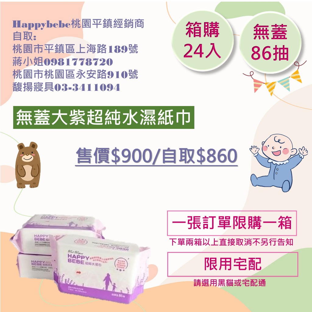 happybebe】l 箱購l 無蓋大紫24入(不接急單／一張單限購一箱) | 蝦皮購物