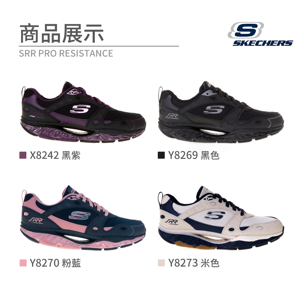 Skechers srr 2019 on sale