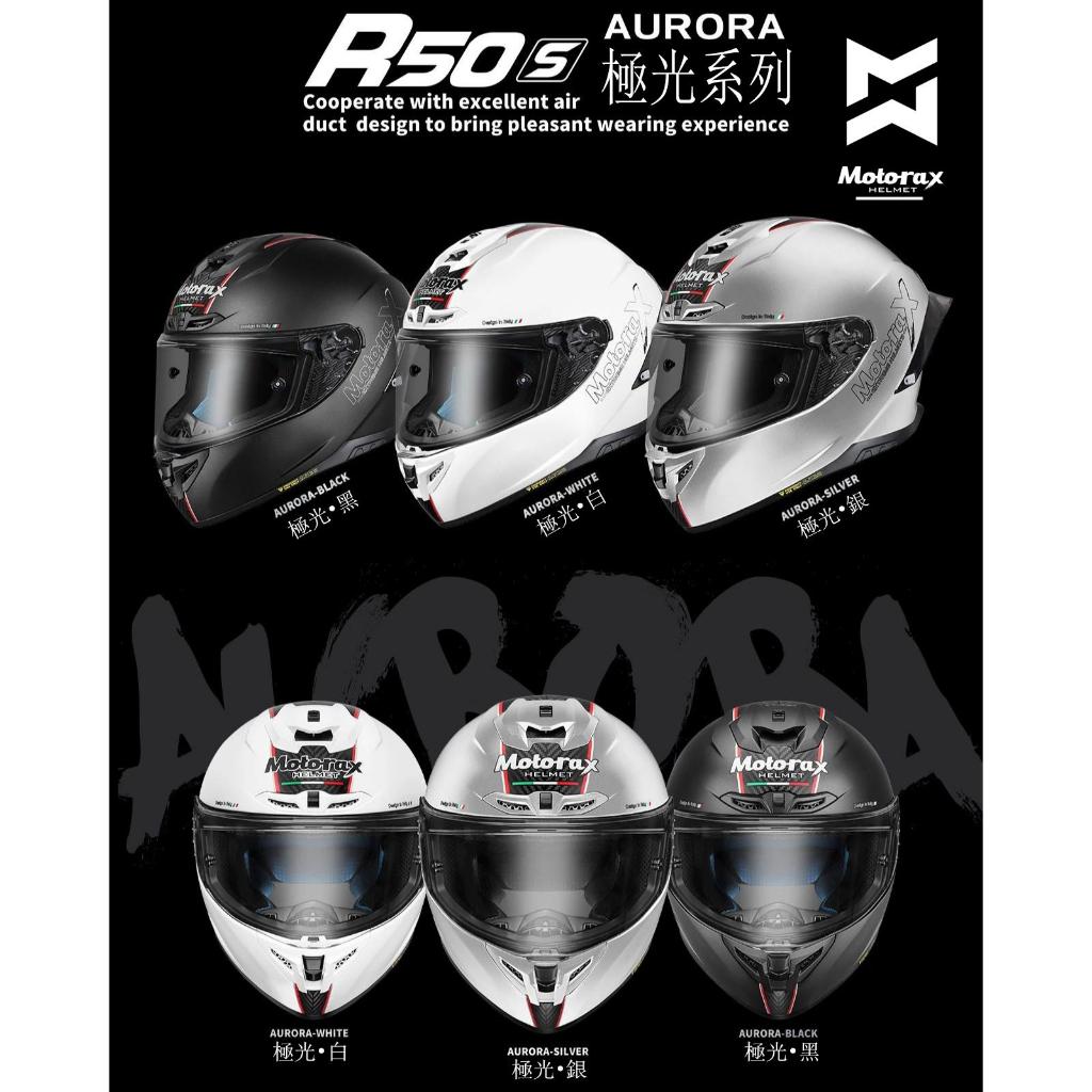 [Soga賣場] 附發票 快速出貨 摩雷士 Motorax R50s 全罩式 大尾翼 極光系列 | 蝦皮購物