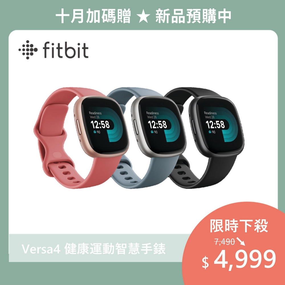Fitbit Versa 4 健身智慧手錶(粉紅沙/瀑布藍/黑色)【送環保購物袋